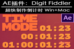 【AE插件】时间百分比数字滚动动画AE scripts Digit Fiddler-A-P00003