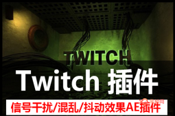 【AE插件】Twitch信号干扰/混乱/抖动效果插件-A-P00025