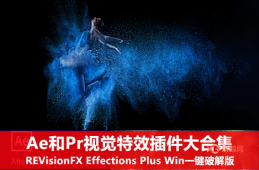 【AE/PR插件】 视觉特效大合集RevisionFX Effections Plus v20.0.3 Mac/Win破解版-A-P00028