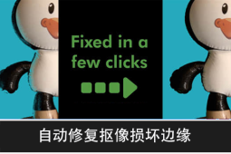 【AE/PR插件】自动修复抠像损坏还原边缘细节 Resque Matte Filler v1.1 Win/Mac破解版+使用教程-A-P00096