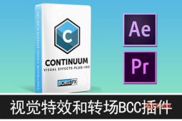 【AE/PR插件】视觉特效和转场BCC插件包 2021 v14.0.1.602 Win-A-P00156