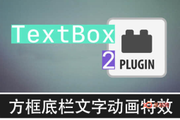 【AE插件】方框底栏文字动画特效 TextBox 2 v1.2.1 Mac/Win + 使用教程-A-P00162