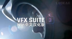 Win中文汉化-红巨人跟踪抠像光效视觉特效AE/PR插件 VFX 2023.1.0