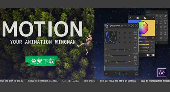 多功能MG运动图形高级工具 Motion v3.34 Win/Mac+使用教程