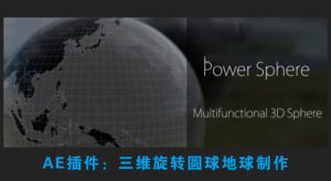 【英文】三维旋转圆球地球制作AE插件 Power Sphere v1.1.9 Win/Mac
